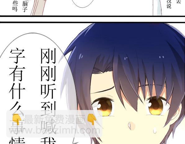 第9话 自我YY时请勿打扰他人-第11话