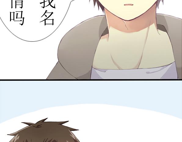 第9话 自我YY时请勿打扰他人-第11话