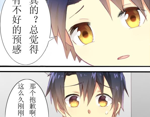 第9话 自我YY时请勿打扰他人-第11话