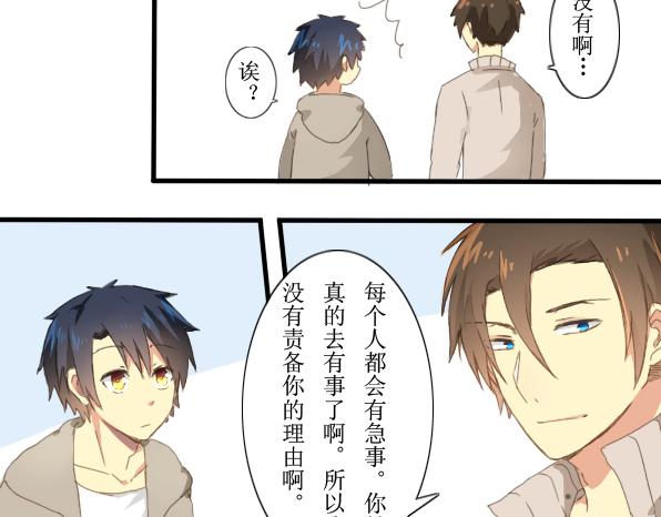 第9话 自我YY时请勿打扰他人-第11话