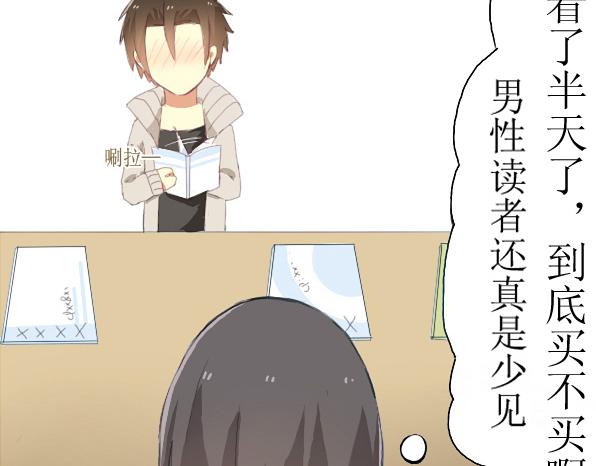 第9话 自我YY时请勿打扰他人-第11话