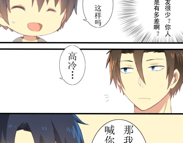 第9话 自我YY时请勿打扰他人-第11话