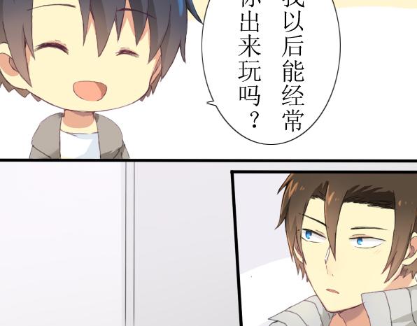 第9话 自我YY时请勿打扰他人-第11话