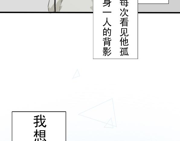 第9话 自我YY时请勿打扰他人-第11话