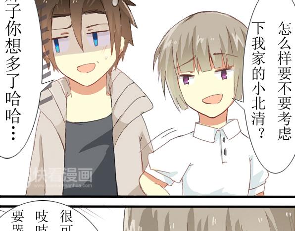 第9话 自我YY时请勿打扰他人-第11话