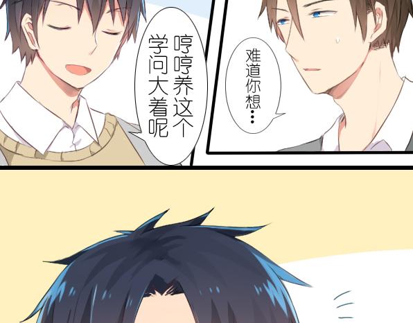 第11话 来养仓鼠吧-第13话