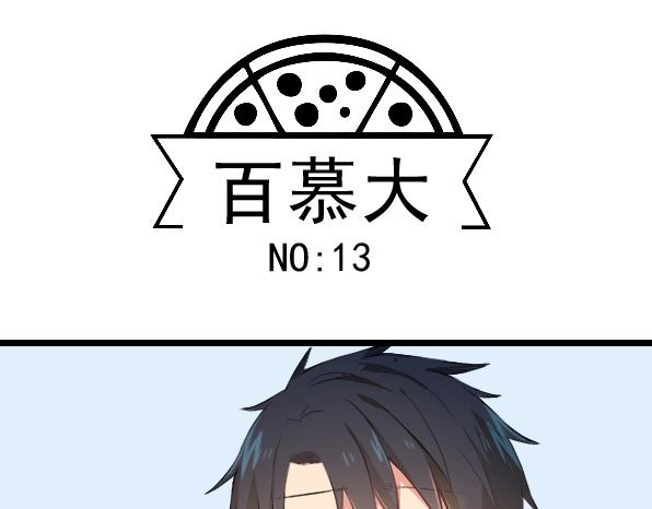 第13话 捉摸不透的家伙-第15话