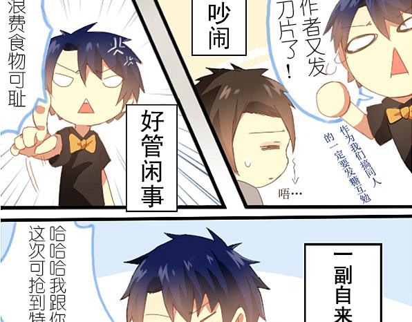 第13话 捉摸不透的家伙-第15话