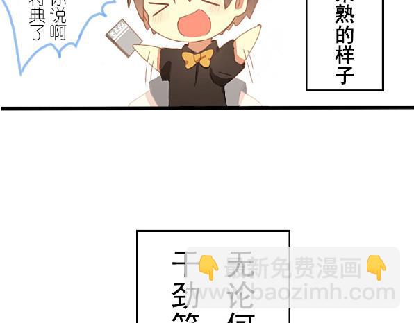 第13话 捉摸不透的家伙-第15话