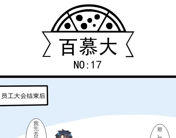 第17话 我是原作者-第19话