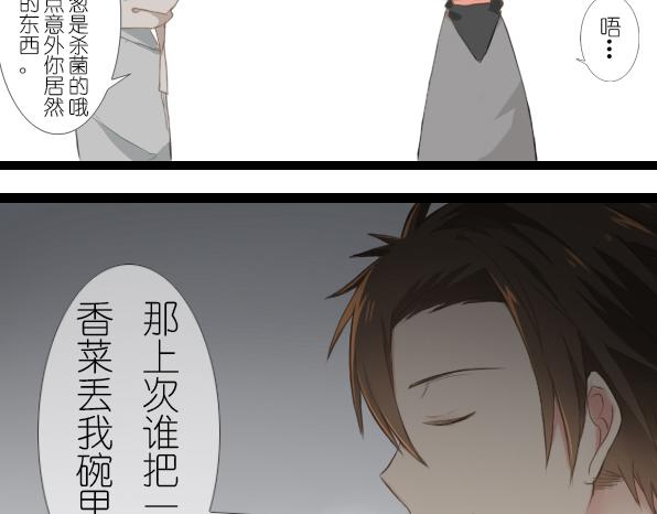 第17话 我是原作者-第19话