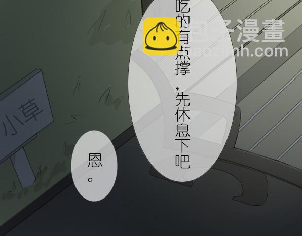 第17话 我是原作者-第19话