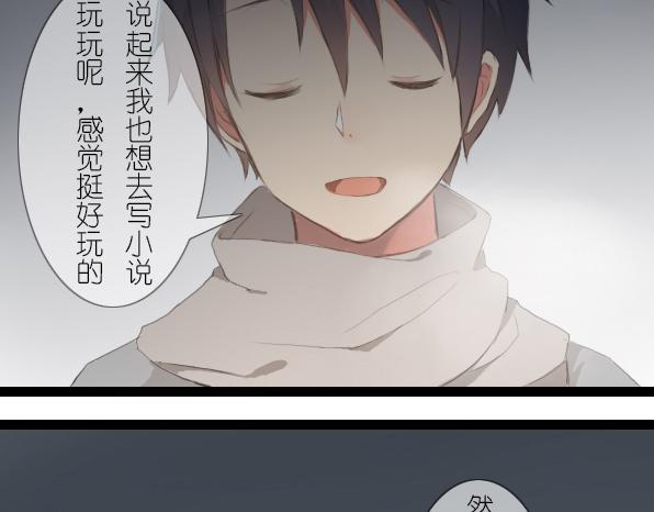 第17话 我是原作者-第19话