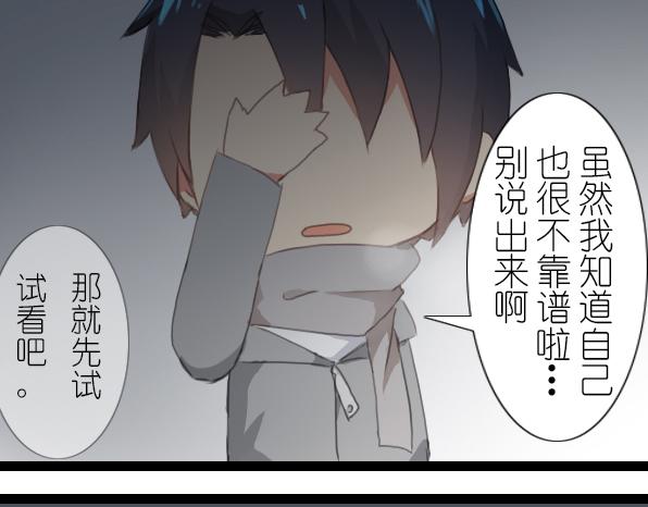 第17话 我是原作者-第19话