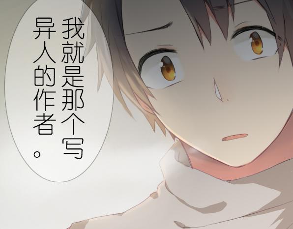第17话 我是原作者-第19话