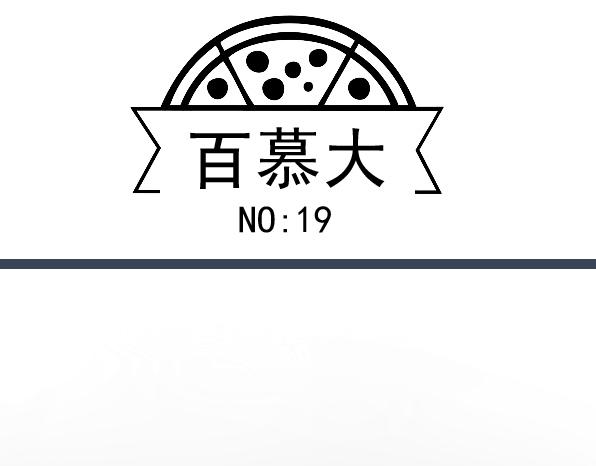 第20话 我是怎么看待这家伙呢-第21话