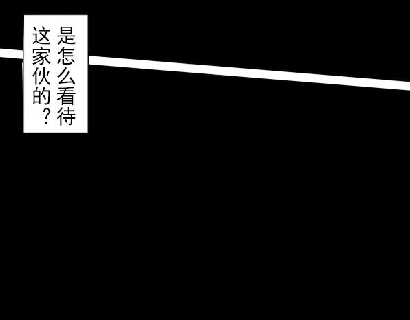 第20话 我是怎么看待这家伙呢-第21话
