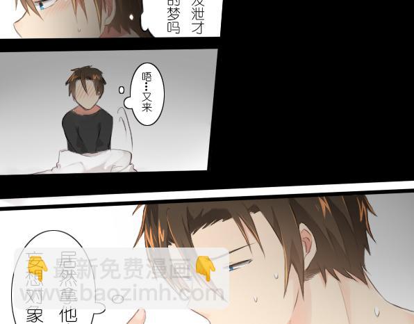 第20话 我是怎么看待这家伙呢-第21话