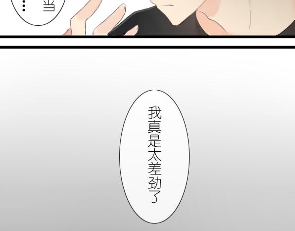 第20话 我是怎么看待这家伙呢-第21话