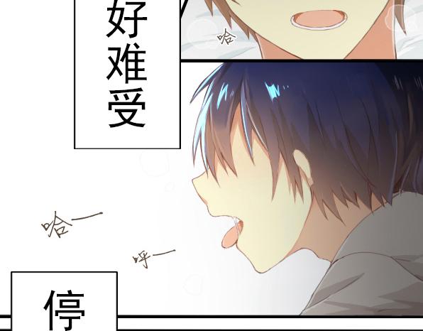 第20话 我是怎么看待这家伙呢-第21话