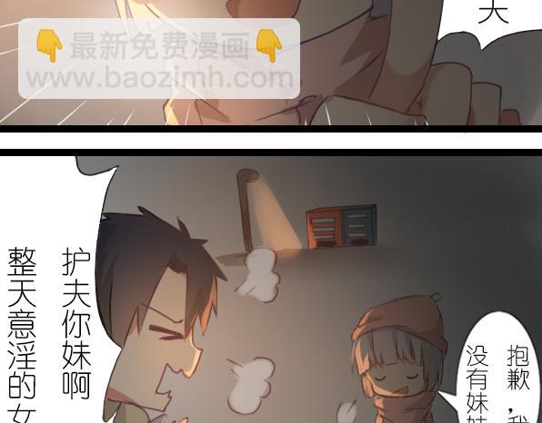 第21话 即使圣诞节也要好好加班-第23话