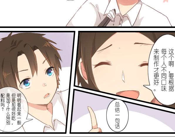 第25话 年三十要不要一起过？-第27话