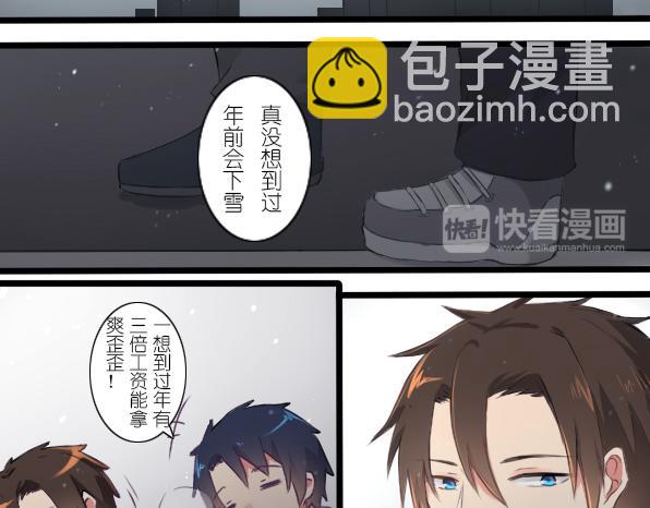 第25话 年三十要不要一起过？-第27话