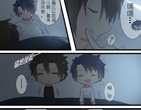 第25话 年三十要不要一起过？-第27话