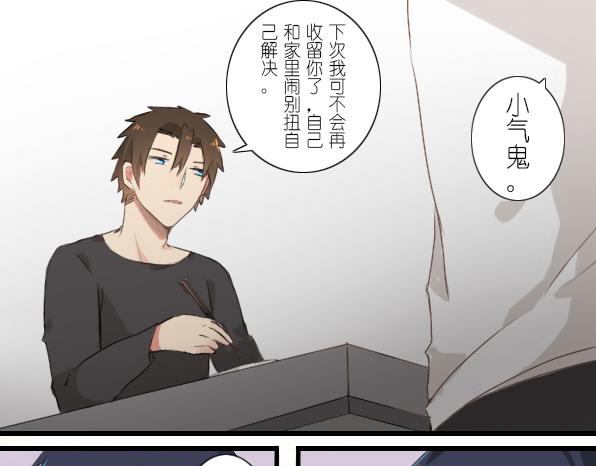 第25话 年三十要不要一起过？-第27话