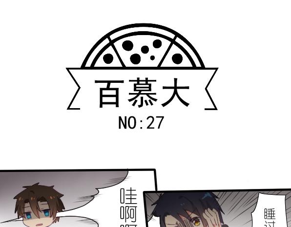 第27话 抓包现场-第29话