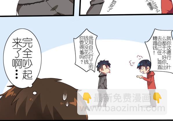 第27话 抓包现场-第29话