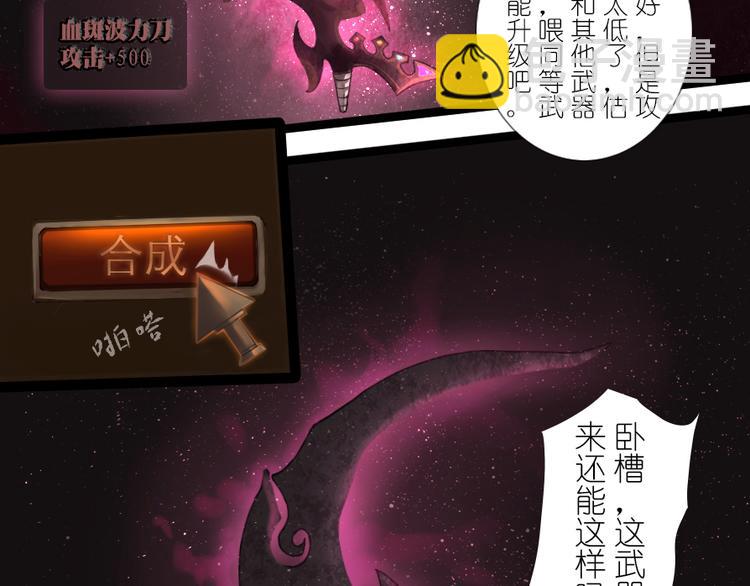 第31话 震惊！半夜居然和同居人&hellip;-第33话