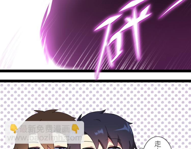 第31话 震惊！半夜居然和同居人&hellip;-第33话