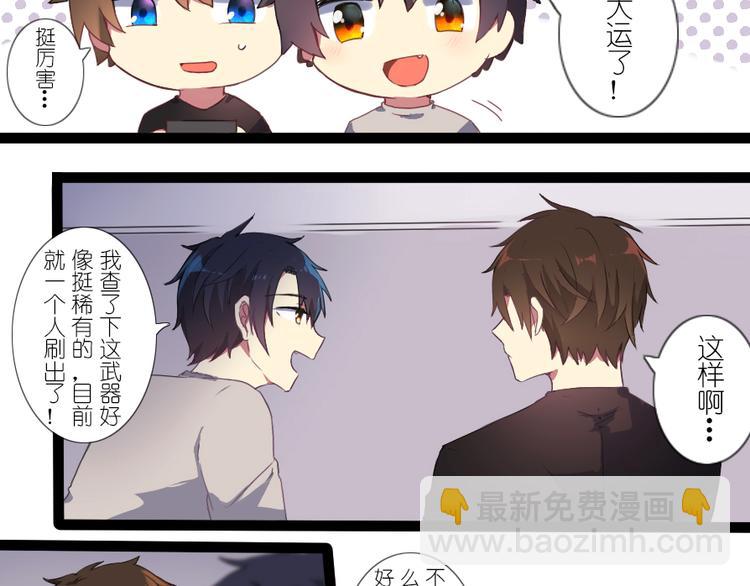 第31话 震惊！半夜居然和同居人&hellip;-第33话