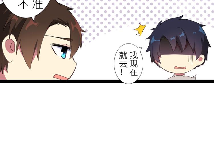 第31话 震惊！半夜居然和同居人&hellip;-第33话