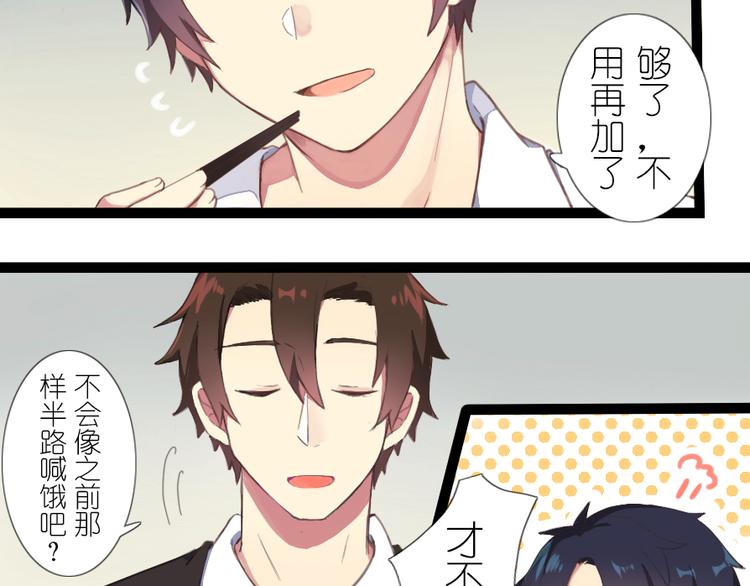 第31话 震惊！半夜居然和同居人&hellip;-第33话