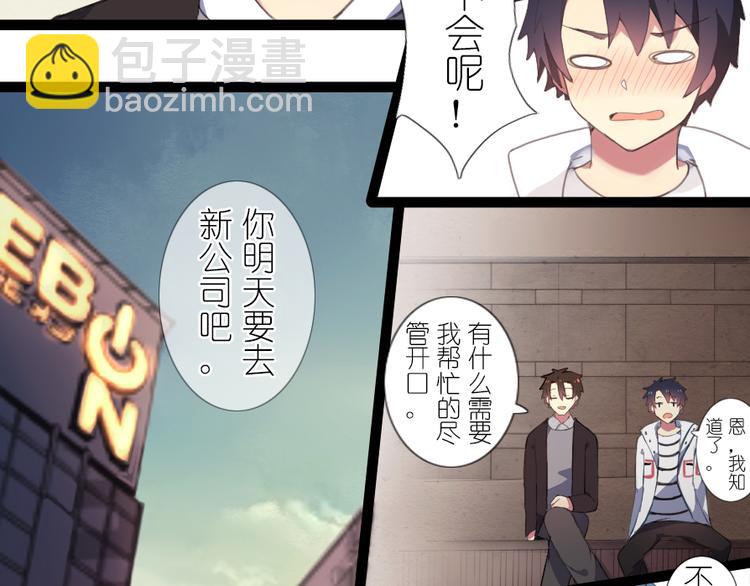 第31话 震惊！半夜居然和同居人&hellip;-第33话