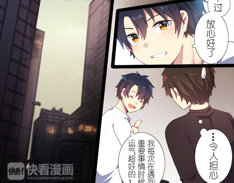 第31话 震惊！半夜居然和同居人&hellip;-第33话