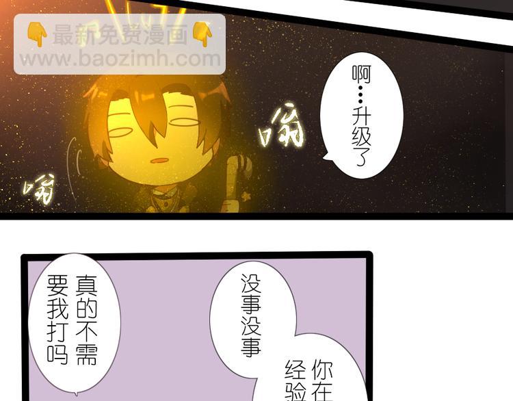 第31话 震惊！半夜居然和同居人&hellip;-第33话