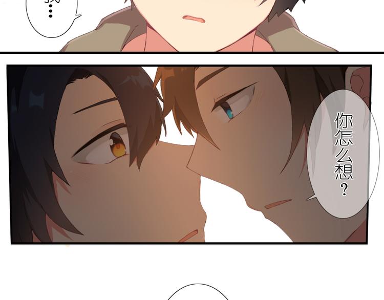 番外 总裁篇(1/2)-第35话