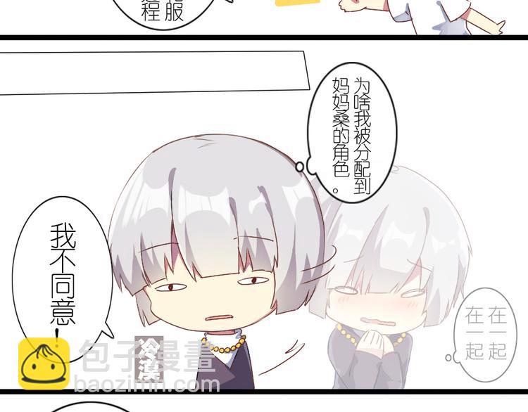 番外 总裁篇(1/2)-第35话