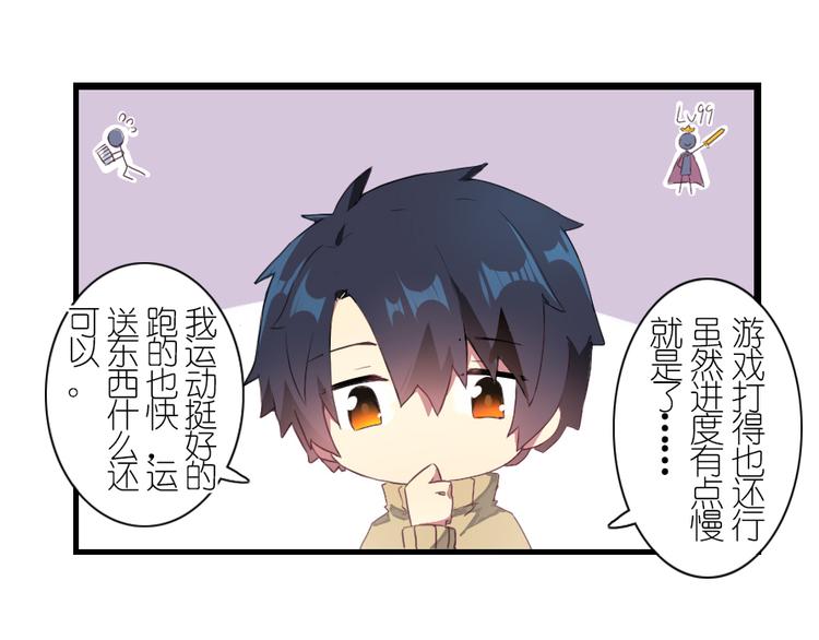 番外 总裁篇(1/2)-第35话