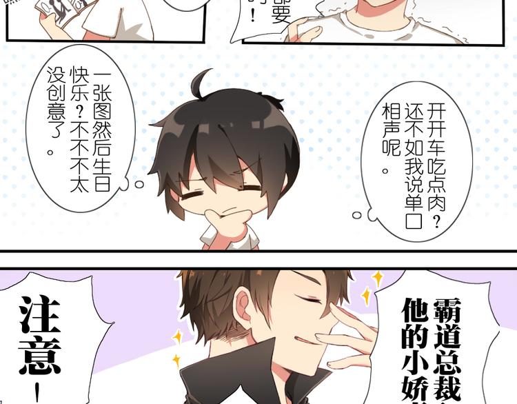 番外 总裁篇(1/2)-第35话