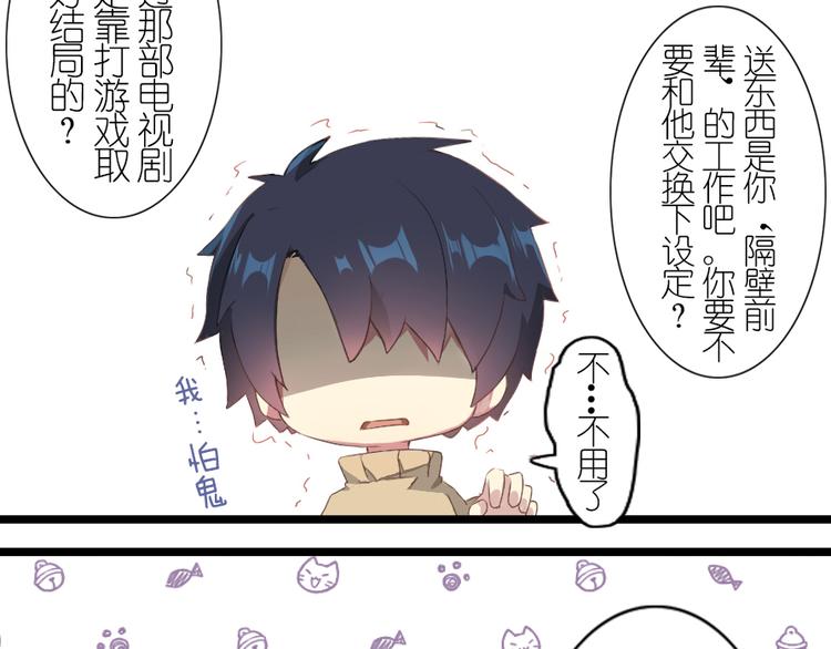 番外 总裁篇(1/2)-第35话