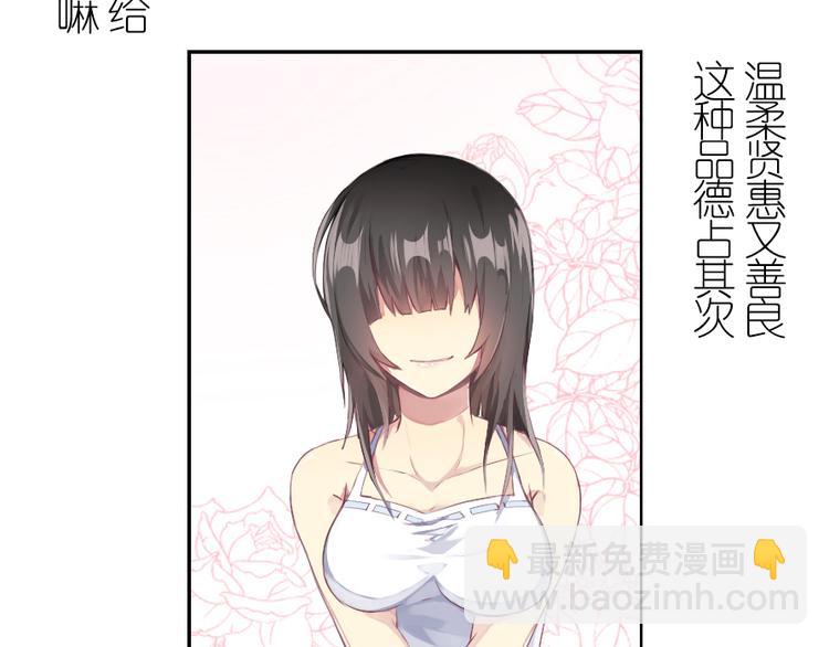 番外 总裁篇(1/2)-第35话