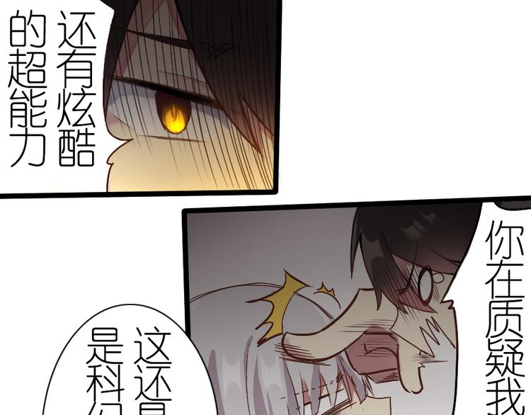 番外 总裁篇(1/2)-第35话