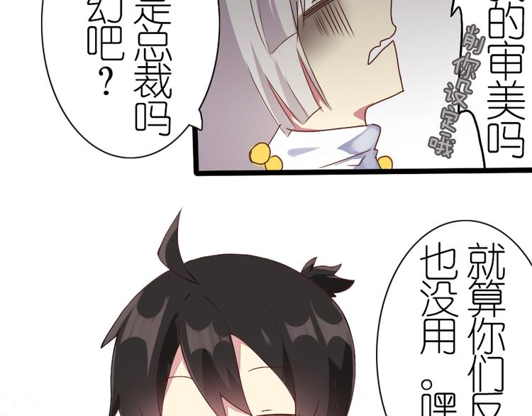 番外 总裁篇(1/2)-第35话