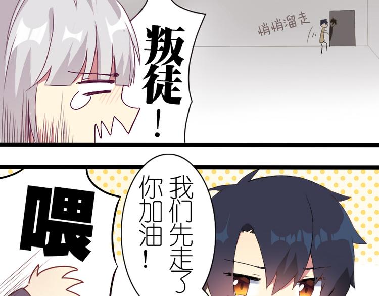 番外 总裁篇(1/2)-第35话