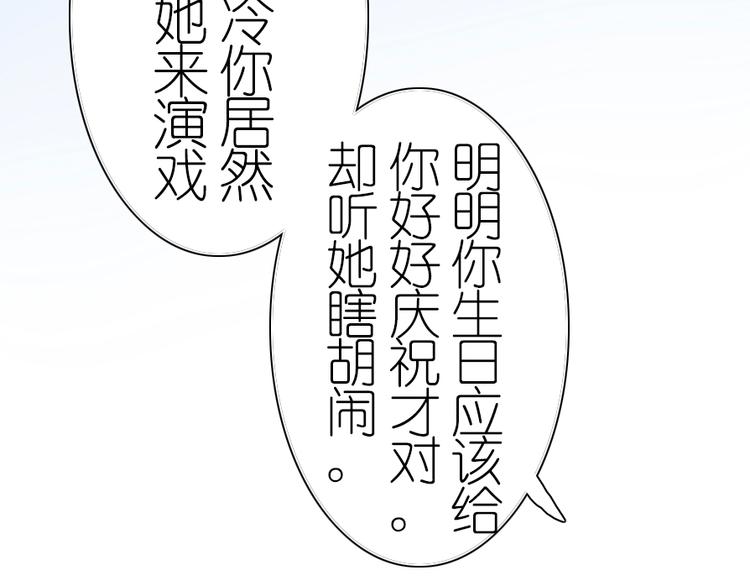 番外 总裁篇(1/2)-第35话