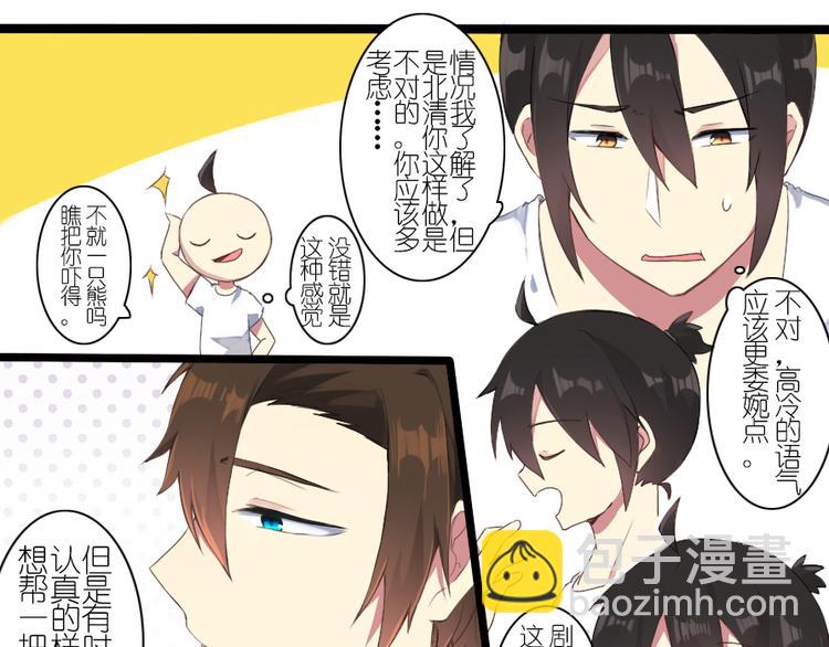 番外 总裁篇(1/2)-第35话